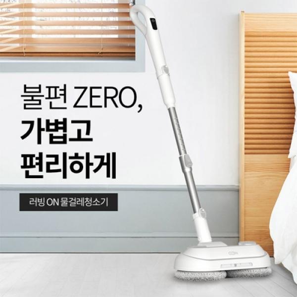 오엔 러빙 ON 듀얼물걸레청소기 CR-2030WM