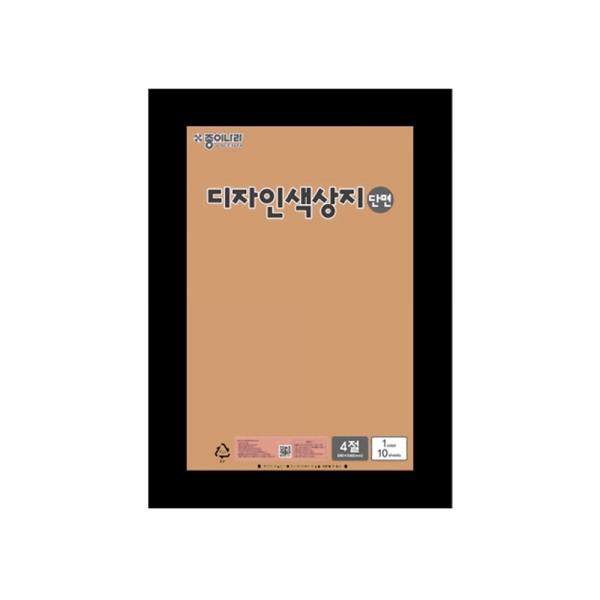 f20 12217 종이나라 색상지 4절 단면 04 연갈색 1봉 10개입