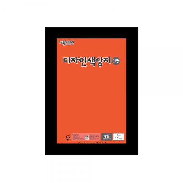 f20 12279 종이나라 색상지 4절 단면 34 형광주홍 1장 1개입