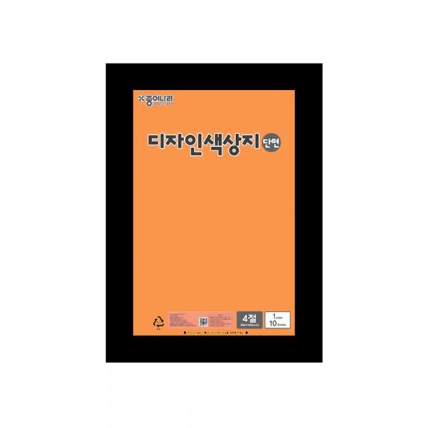 f20 12282 종이나라 색상지 4절 단면 35 형광주황 1봉 10개입