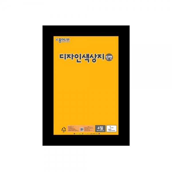 f20 12284 종이나라 색상지 4절 단면 36 형광귤색 1봉 10개입