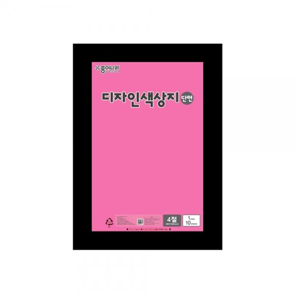f20 12304 종이나라 색상지 4절 단면 45 형광분홍 1봉 10개입