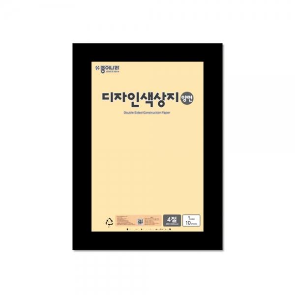 f20 103680 종이나라 디자인 양면색상지 4절 10 크림색 1장 1개입