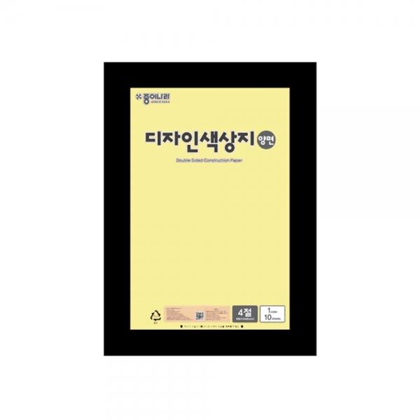 f20 103681 종이나라 디자인 양면색상지 4절 11 연한노란연두 1장 1개입