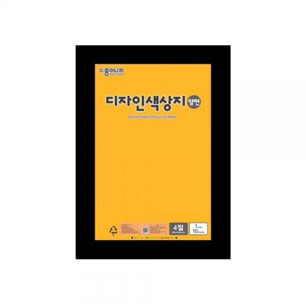 f20 103691 종이나라 디자인 양면색상지 4절 21 진한노랑 1장 1개입