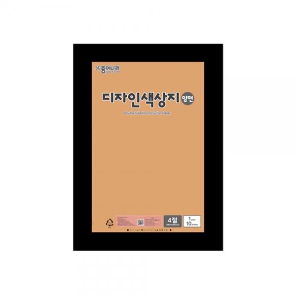 f20 103692 종이나라 디자인 양면색상지 4절 22 캐러멜색 1장 1개입