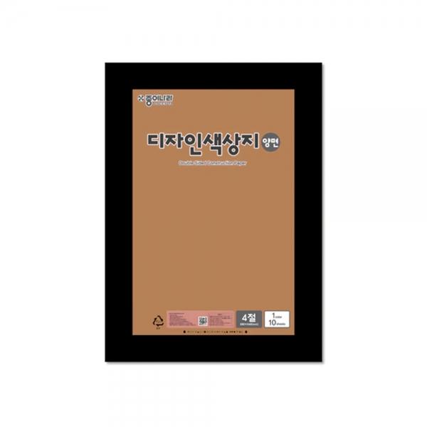 f20 103694 종이나라 디자인 양면색상지 4절 24 흐린갈색 1장 1개입