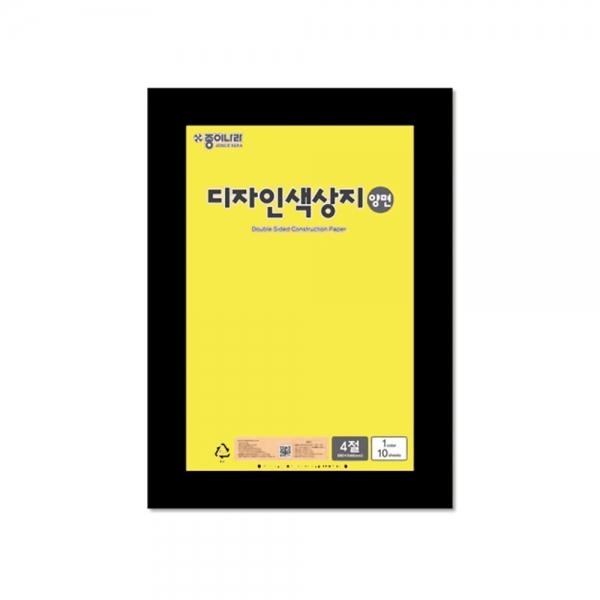 f20 103706 종이나라 디자인 양면색상지 4절 36 레몬색 1장 1개입