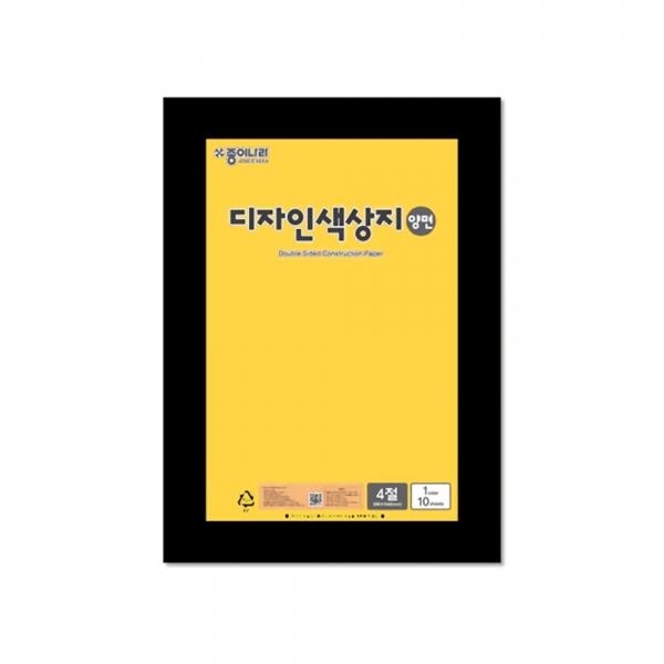 f20 81184 종이나라 디자인 양면색상지 4절 43 노랑 1장 1개입