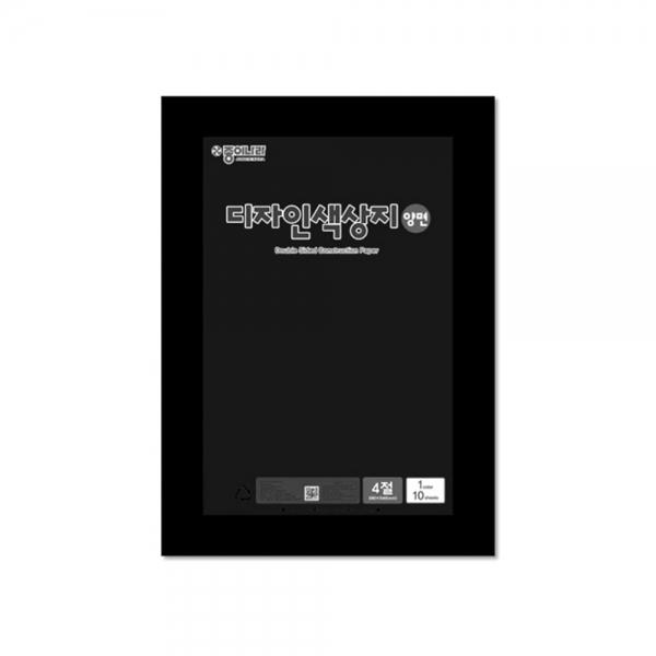 f20 81191 종이나라 디자인 양면색상지 4절 47 검정 1장 1개입