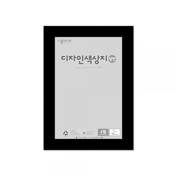 f20 130030 종이나라 디자인 양면색상지 4절 50 흰색 1개 1개입