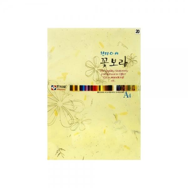 f20 29771 한지로 꽃보라한지 A4 15장입 20 연노랑 1봉 1개입