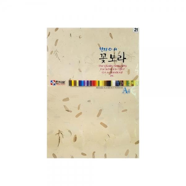 f20 29772 한지로 꽃보라한지 A4 15장입 21 연밤 1봉 1개입