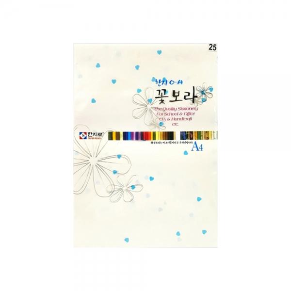 f20 13380 한지로 꽃보라한지 A4 15장입 25 파랑하트 1봉 1개입