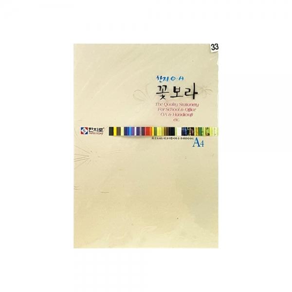 f20 56513 한지로 꽃보라한지 A4 15장입 33 상아색 1봉 1개입