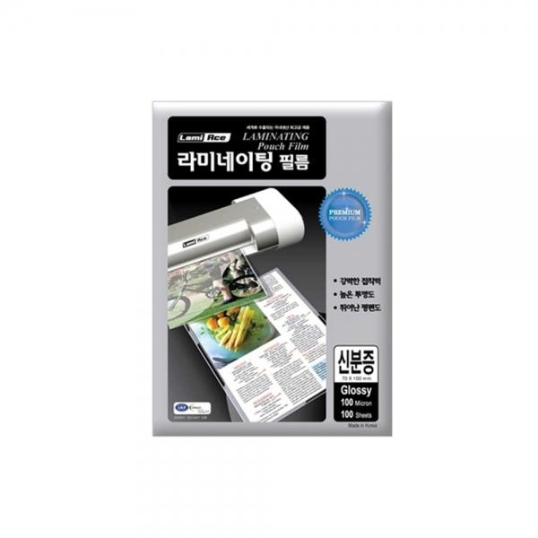 f20 119294 라미에이스 라미네이팅 필름 신분증 100매 70x100 1개 1개입