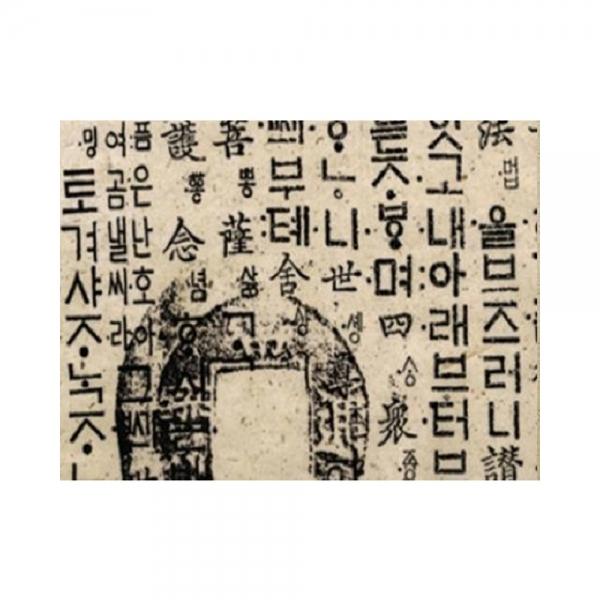 f20 6352 한지로 응용한지2 순지훈민정음 8 636x939mm 1장 1개입