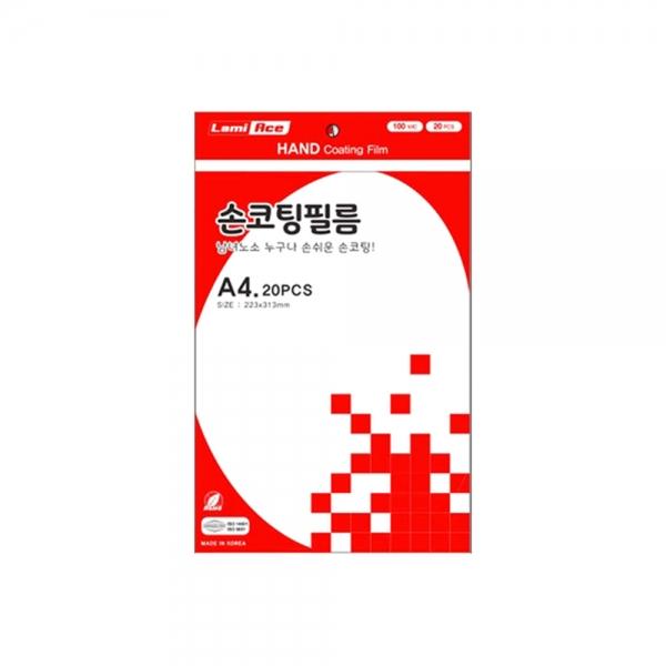 f20 124691 라미에이스 손코팅지 A4 100mic 20매입 223x313 1개 1개입