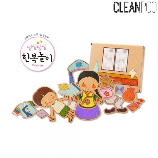 h01 페이퍼아트 종이생각 덩실덩실 한복놀이 NO.854