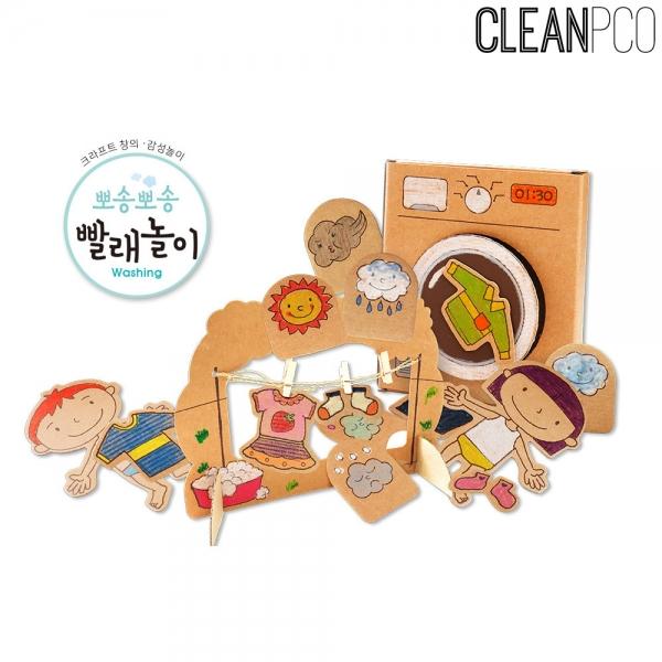 h01 페이퍼아트 종이생각 뽀송뽀송 빨래놀이 NO.855