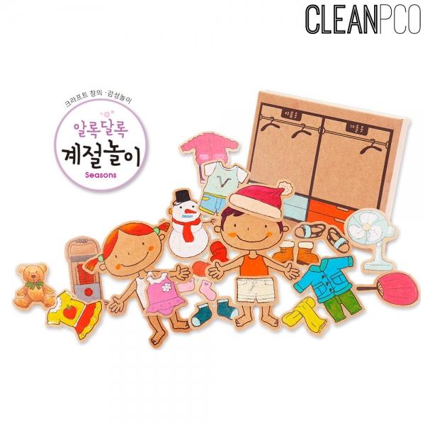 h01 페이퍼아트 종이생각 알록달록 계절놀이 NO.856