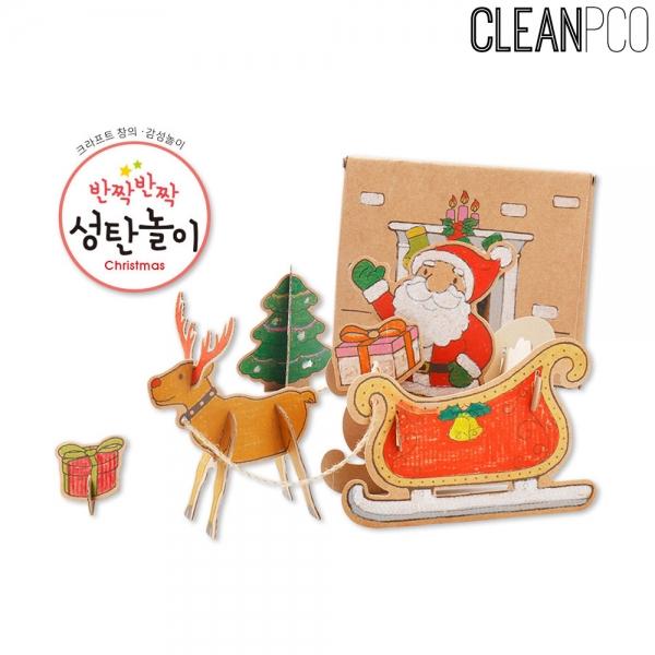 h01 페이퍼아트 종이생각 반짝반짝 성탄놀이 NO.857