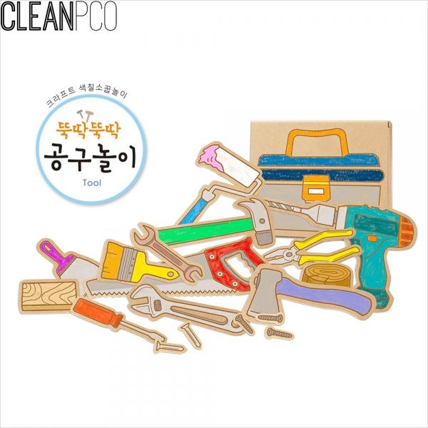 h01 페이퍼아트 종이생각 뚝딱뚝딱 공구놀이 NO.862
