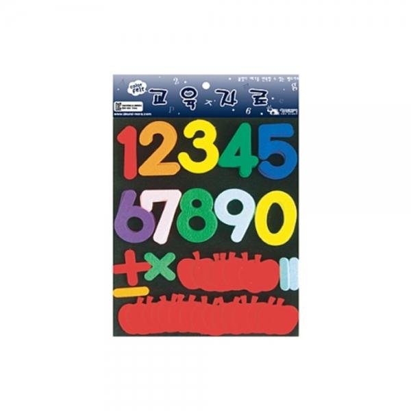 f20 57831 청양 교육자료(소) 숫자 1개 1개입