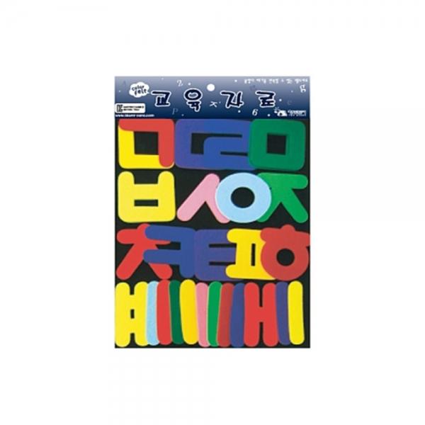 f20 57822 청양 교육자료(중) 한글 H6cm 1개 1개입