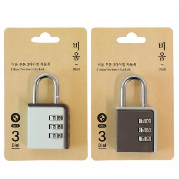 비움 투톤다이얼자물쇠 [랜덤]