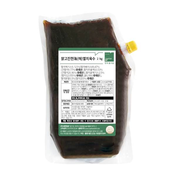 멸치육수 2kg