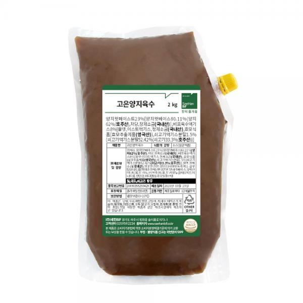양지육수 2kg