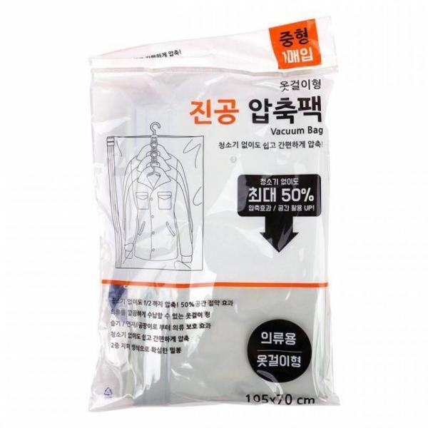 옷걸이형 의류용 옷 스마트 진공 압축팩 105x70cm