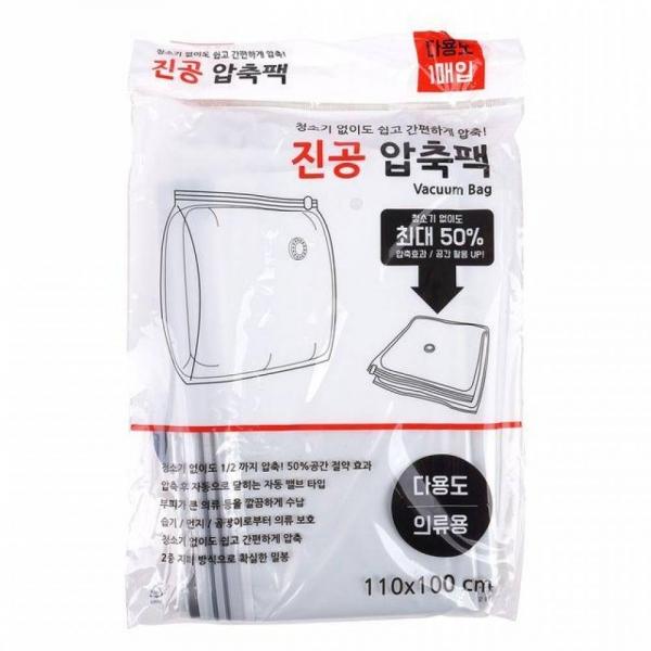 다용도 의류용 옷 스마트 진공 압축팩 110x100cm