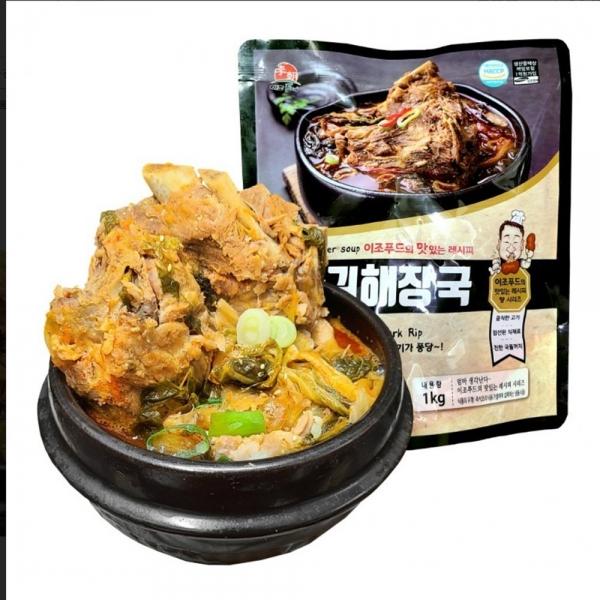 VYF 뼈다귀해장국 1kg 뼈해장국 우거지 통뼈 감자탕