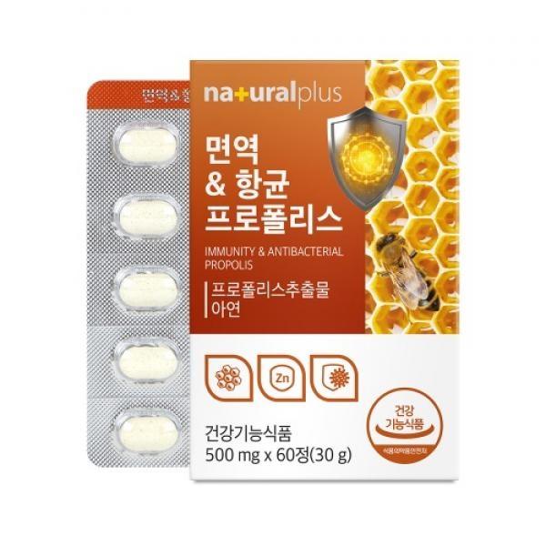 항균 프로폴리스 500mg x 60정