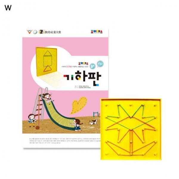 조이매스 기하판 수준2세트