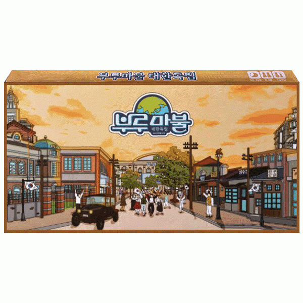 40000 부루마불게임 대한독립