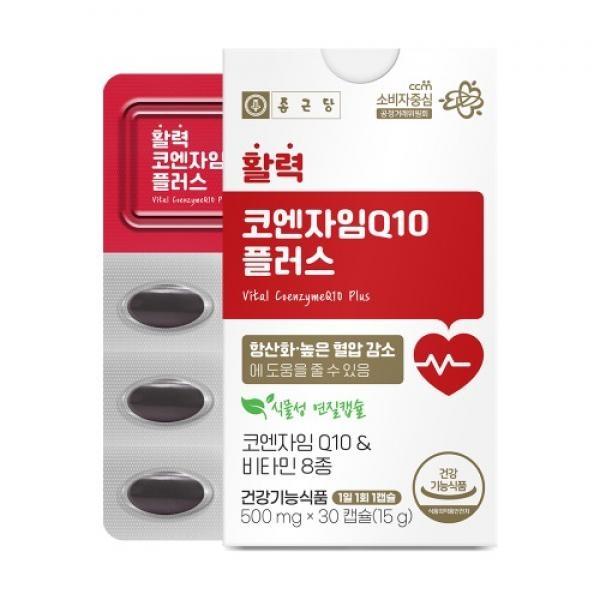 활력 코엔자임Q10 플러스 30캡슐
