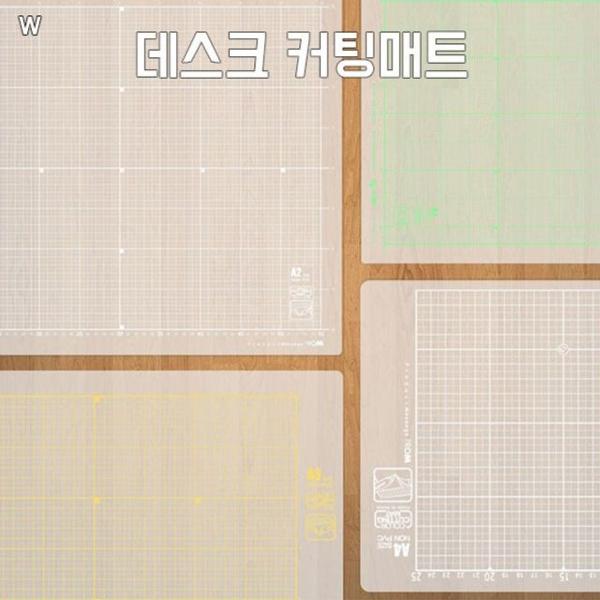데스크커팅 매트 A3