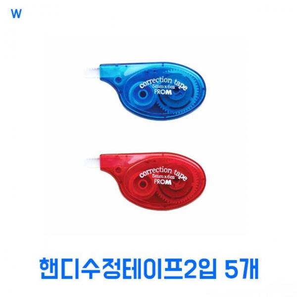 핸디수정테이프2입 5개