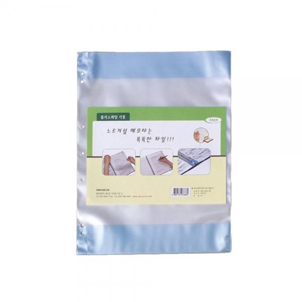 f20 57008 메카라인 뉴플러스화일 속지 A4 10매 1봉 1개입