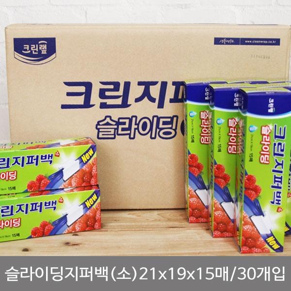 (BOX)크린랩슬라이딩지퍼백(소)21x19x15매_30개입