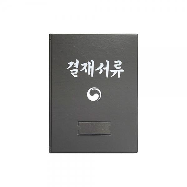 f20 54495 청운 A4 고주파결재서류(태극무늬) 회색 1개 1개입