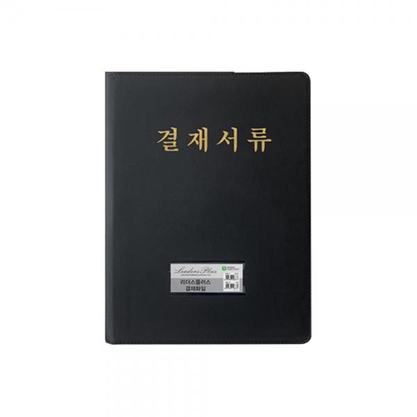 f20 48193 문화 리더스플러스 고급결재화일 F988-71 흑색 1개 1개입