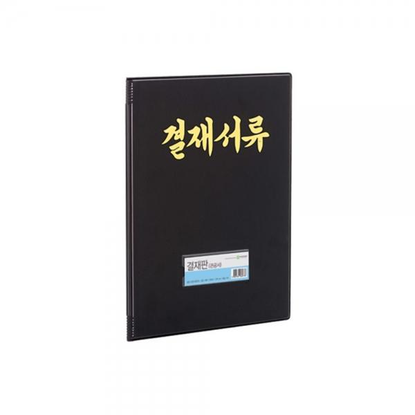 f20 48115 문화 비닐결재화일관공서결재판 F697-71 흑색 1개 1개입
