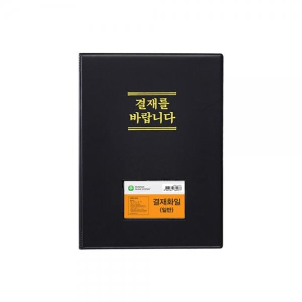 f20 88852 문화 비닐결재판 F699A-7 일반형창무 흑색 1개 1개입