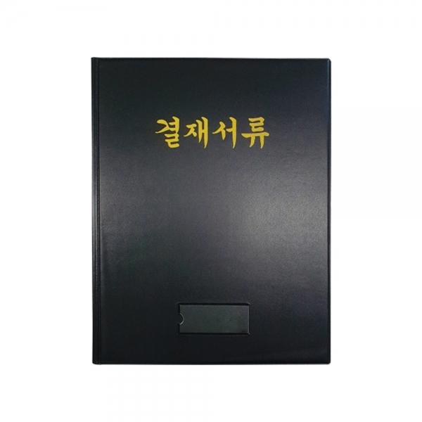 f20 101893 승진 결재서류 A3 흑색 1개 1개입