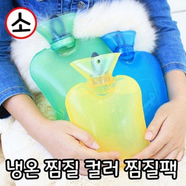 물주머니 스포츠 다용도 온찜질 냉찜질 찜질팩 소