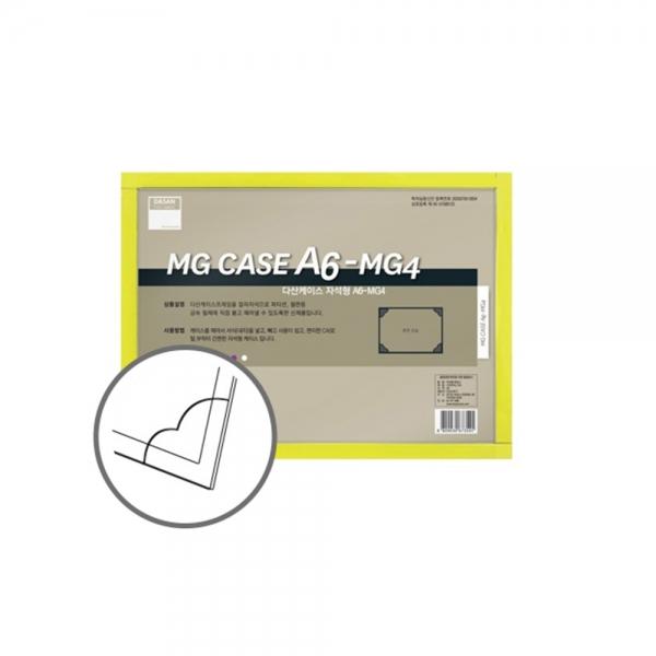 f20 105086 다산 자석형 산다케이스 A6-MG4 노랑 163x118mm 1개 1개입
